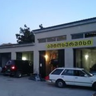 თამარი ნადარაია თამარი ნადარაია